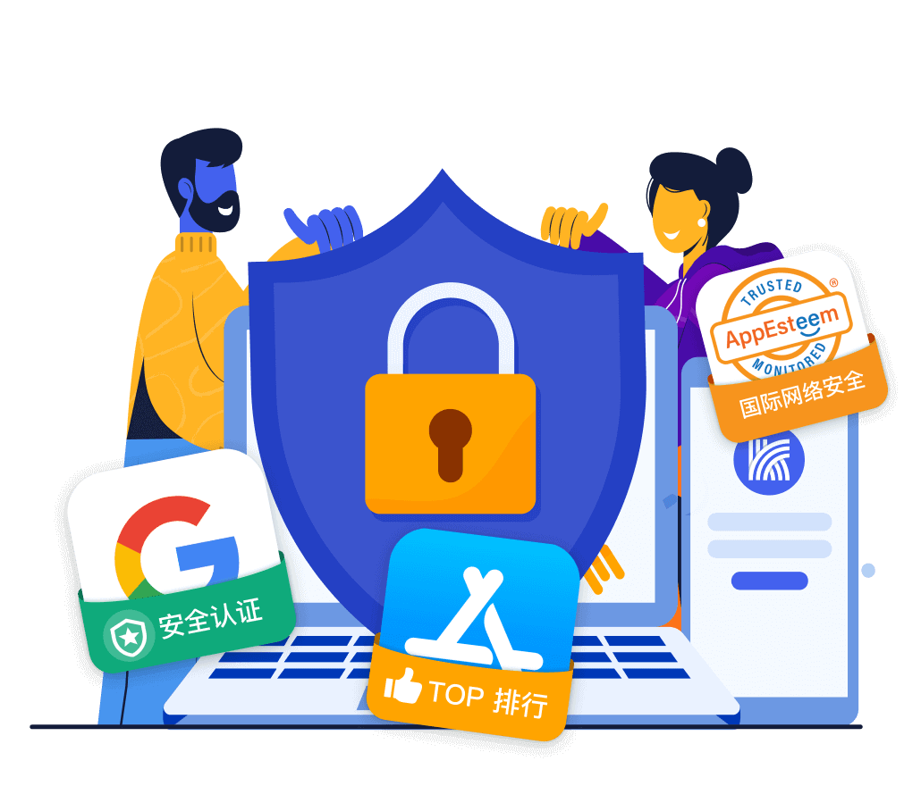 Google 独立安全审核与 AppEsteem 国际网络安全认证